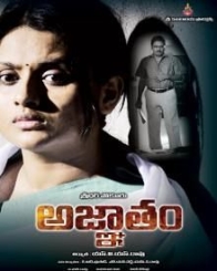 అజ్ణాతం