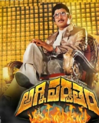 అగ్ని పర్వతం