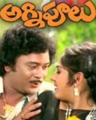 అగ్ని పూలు