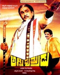 అగ్ని పుత్రుడు