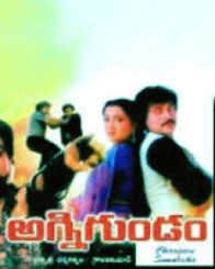 అగ్నిగుండం