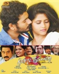 అహనా ప్రేమంట