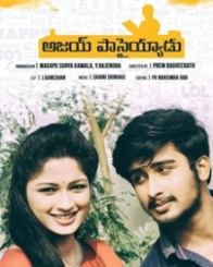 అజయ్ పాసయ్యాడు