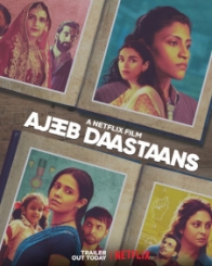 अजीब दास्तान