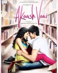 आकाशवाणी