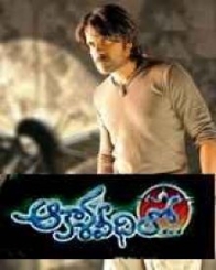 ఆకాశవీధిలో