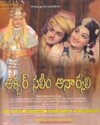 అక్బర్ సలీం అనార్కలి