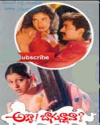 అక్కా బాగున్నావా