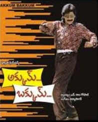 అక్కుమ్ బక్కుమ్