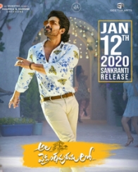 అల వైకుంఠపురములో