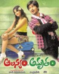 ఆలస్యం అమృతం