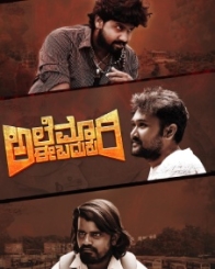 ಅಲೆಮಾರಿ ಈ ಬದುಕು