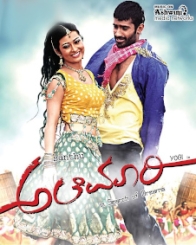 ಅಲೆಮಾರಿ