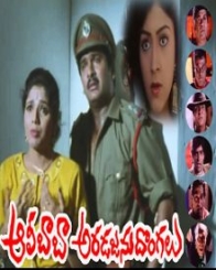 ఆలీబాబా అరడజనుదొంగలు