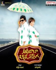 అలీబాబా ఒక్కడే దొంగ