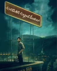 అలిపిరికి అల్లంత దూరంలో