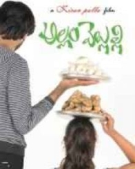 అల్లం వెల్లుల్లి