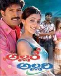 అల్లరే అల్లరి