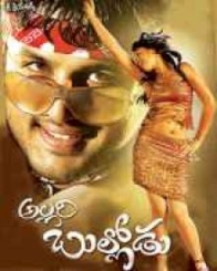 అల్లరి బుల్లోడు