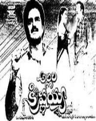 అల్లరి కృష్ణయ్య