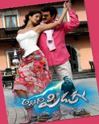 అల్లరి పిడుగు