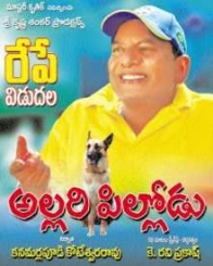 అల్లరి పిల్లోడు