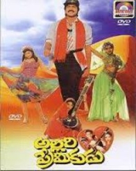 అల్లరి ప్రేమికుడు