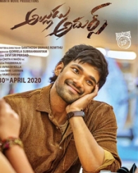 అల్లుడు అదుర్స్