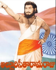 అల్లూరి సీతారామ రాజు