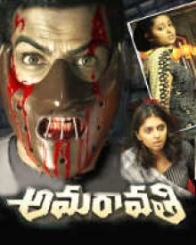 అమరావతి