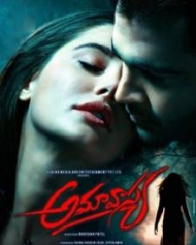 అమావాస్య