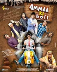 अम्मा की बोली