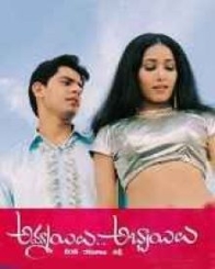 అమ్మాయిలు అబ్బాయిలు