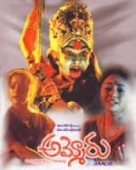 అమ్మోరు