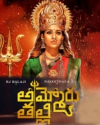 అమ్మోరు తల్లి