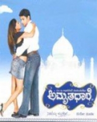 ಅಮೃತಧಾರೆ