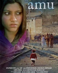अमु