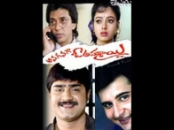 అనగనగ ఓ అమ్మాయి