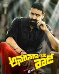 అనగనగా ఒక రౌడీ