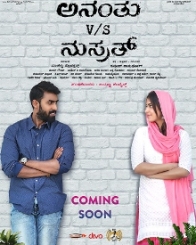 ಅನಂತು v/s ನುಸ್ರತ್