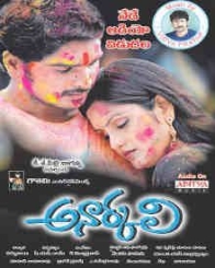 అనార్కలి