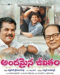 అందమైన జీవితం