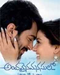 అందమైన మనసులో