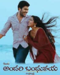 అందిరి బంధువయ