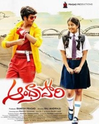 ఆంద్రపోరి