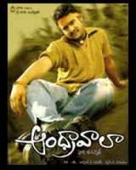 ఆంధ్రావాలా