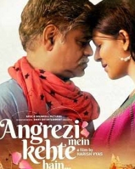 अंग्रेजी में कहते हैं