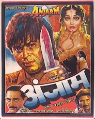 अंजाम 1994