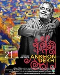 आंखो देखी