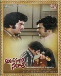 అన్నదమ్ముల సవాల్